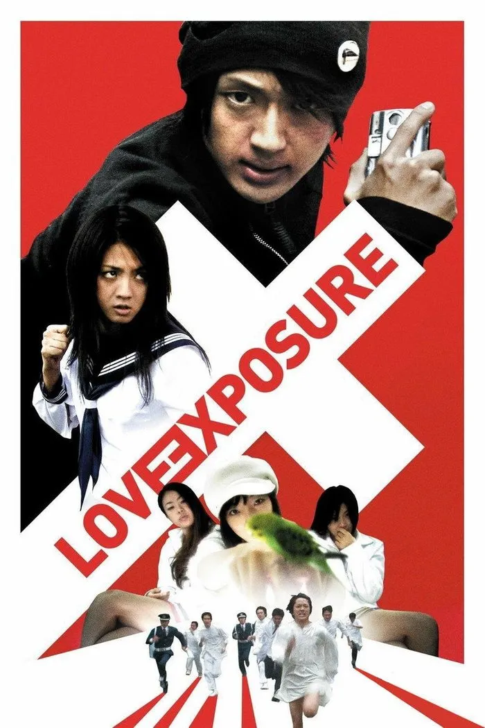 Love Exposure film afişi